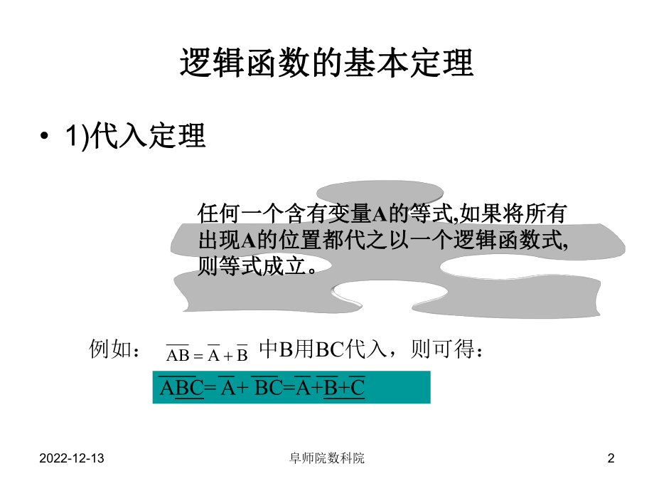 数字电路复习课件.ppt_第2页