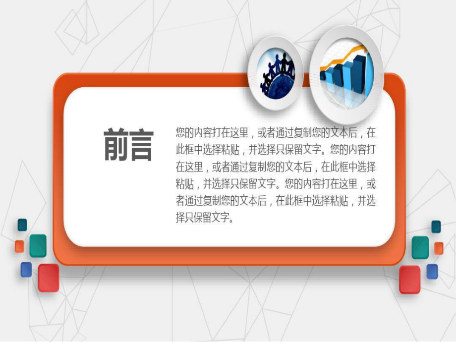 技术部述职报告模板范文课件.ppt_第2页