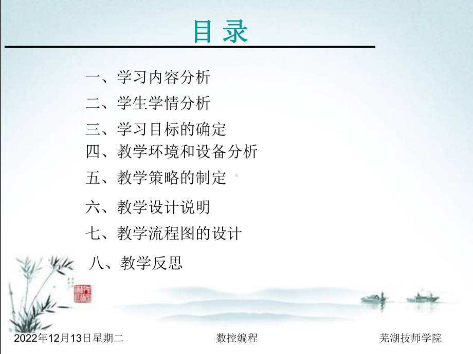 数控编程及操作说课课件.ppt_第2页