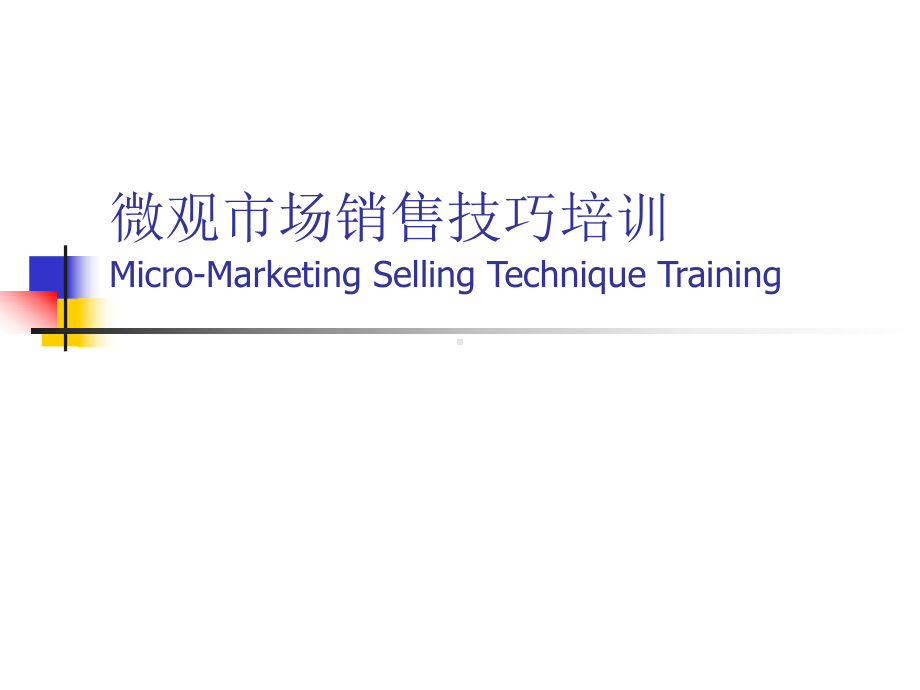 有个人到你们店里买了一件65元的衬衣他给你一张100元的课件.ppt_第3页