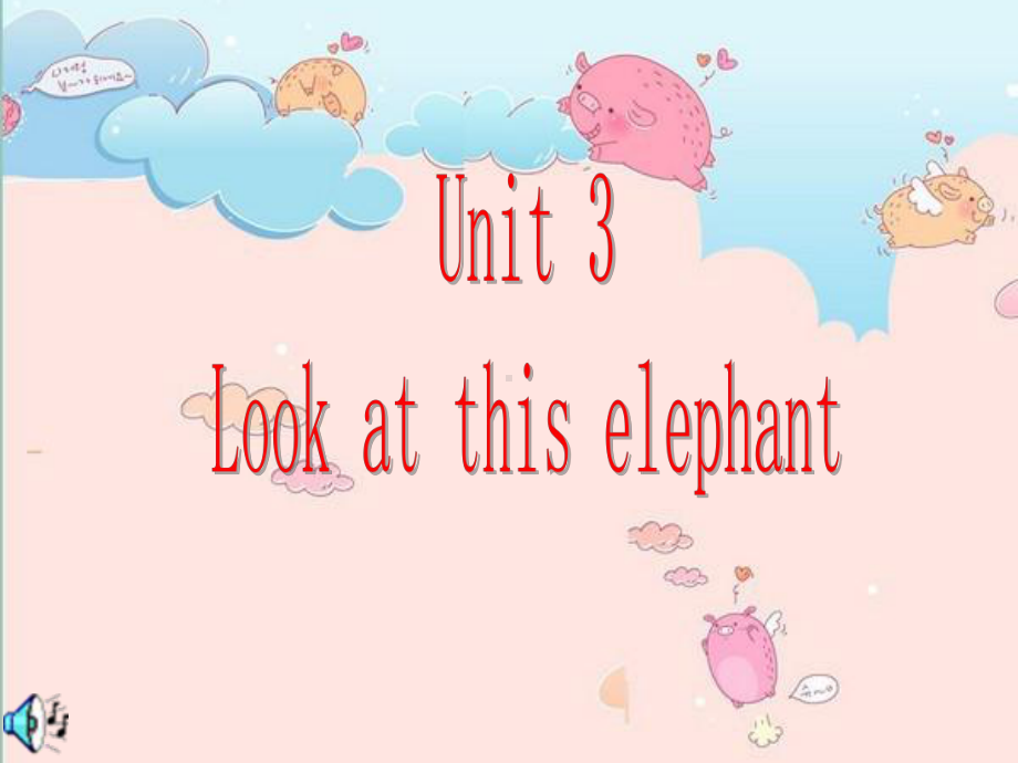 湘少版四年级上册unit3Lookatthiselephant-课件.pptx_第1页