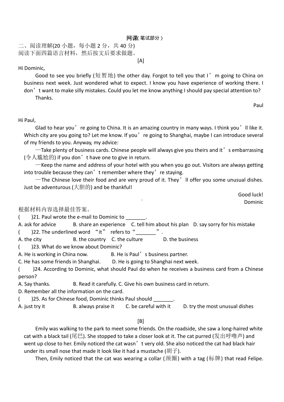 河南省南阳市第三中学2022-2023学年九年级上学期网课第四次学情调研英语试题.pdf_第1页