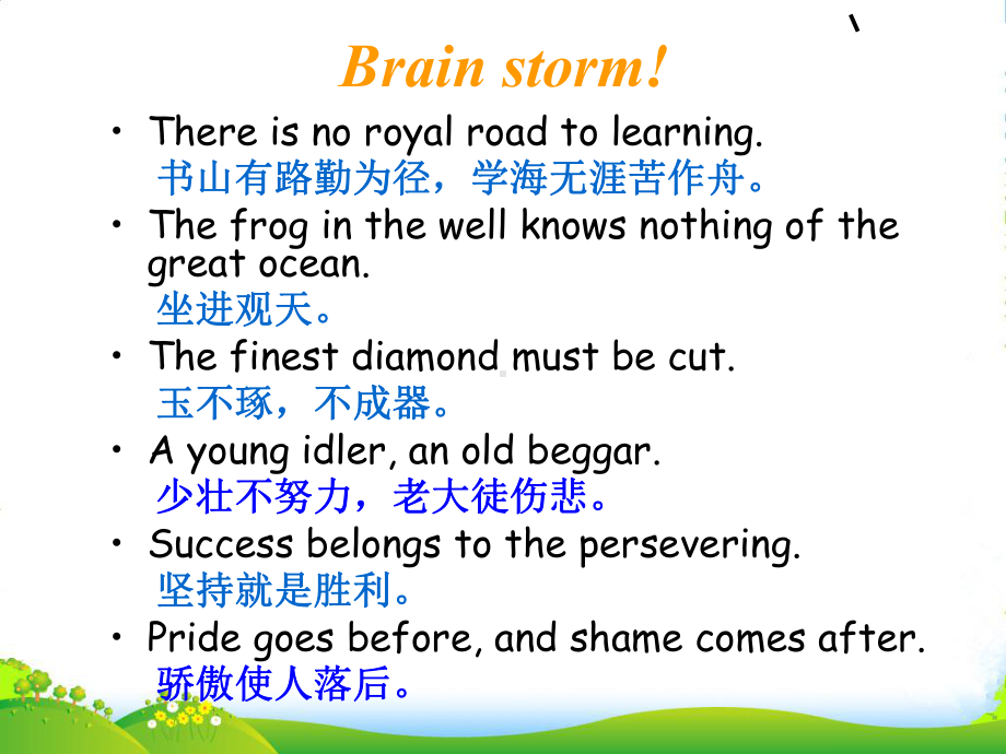 新概念英语NCE1lesson141-142课件.ppt（纯ppt,可能不含音视频素材）_第2页