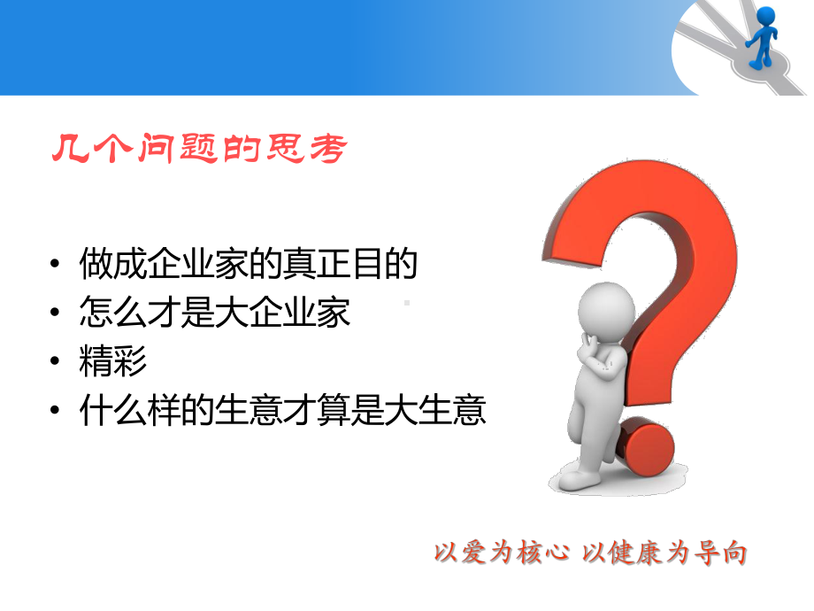 新需求+新模式+新财富课件.ppt_第3页