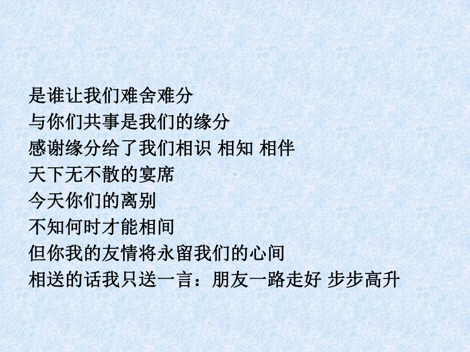 情好想拥抱你拥抱错过的勇气曾经想征服全世界到最后回首才发现课件.ppt_第2页