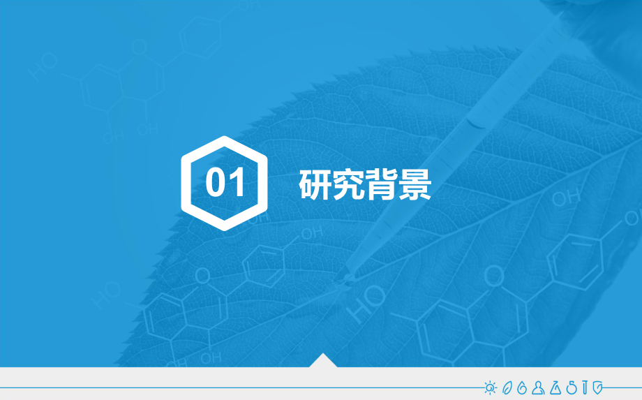 技术创新引领新旧动能转换推动精细化工产业绿色发展课件.ppt_第3页