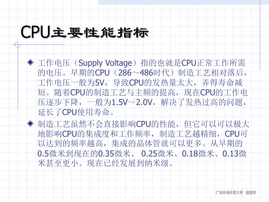 硬件--广东外语外贸大学中文首页课件.ppt_第3页