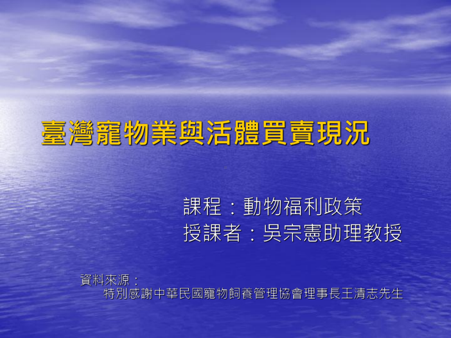 宠物美容及周边人才的需求量课件.ppt_第1页