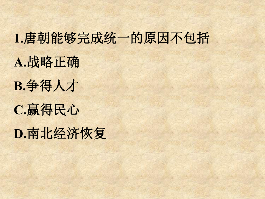 第一章-第六节春秋战国时期的社会经济和社会变革课件.ppt_第2页