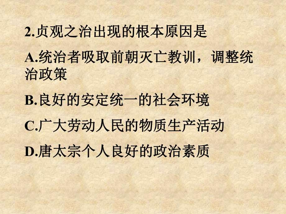 第一章-第六节春秋战国时期的社会经济和社会变革课件.ppt_第3页