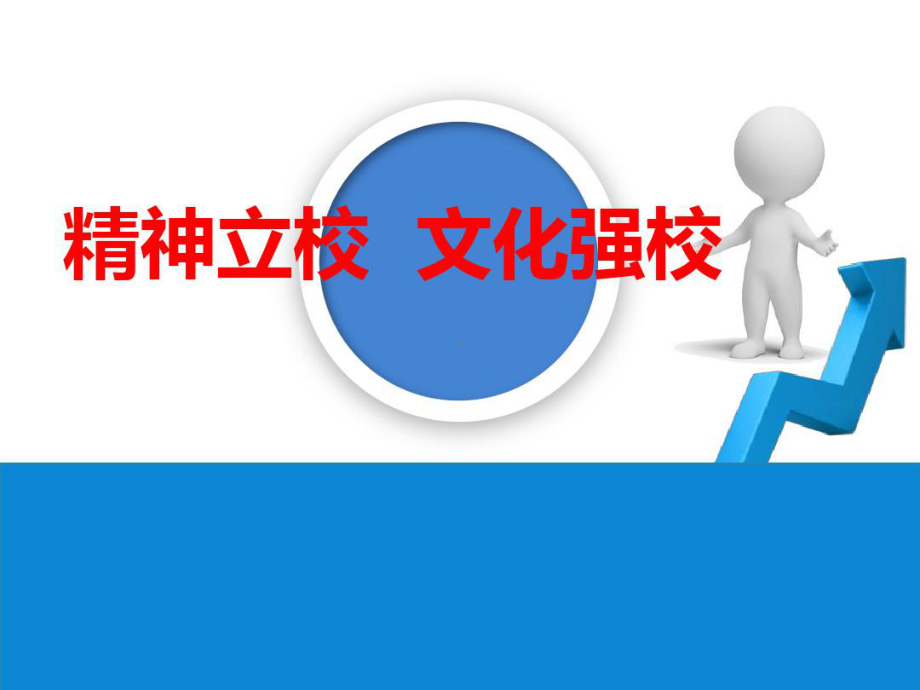 教育教学管理的经验交流课件.ppt_第1页