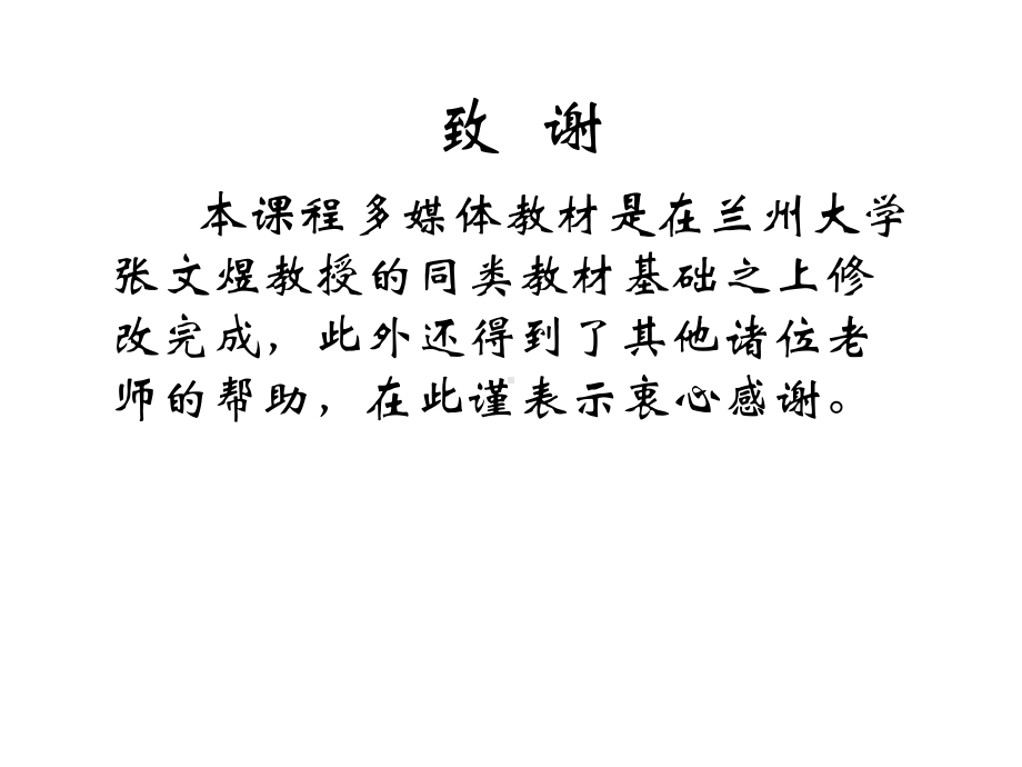 现代大气探测学-第十讲-现代自动气象观测系统-夏俊荣-课件.ppt_第2页