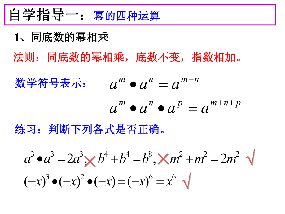 新北师大版七年级数学下册《复习》课件整理.ppt_第3页