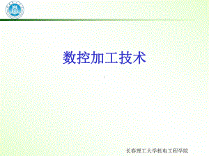 第四章数控铣床与加工中心的程序编制选编课件.ppt