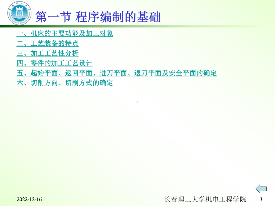 第四章数控铣床与加工中心的程序编制选编课件.ppt_第3页