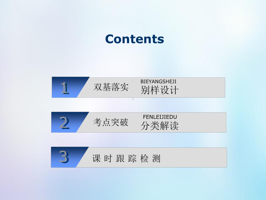 复习第2部分人文地理第八章人类与地理环境的协调发展第二讲人地关系思想的历史演变通向可持续发展的课件.ppt_第2页