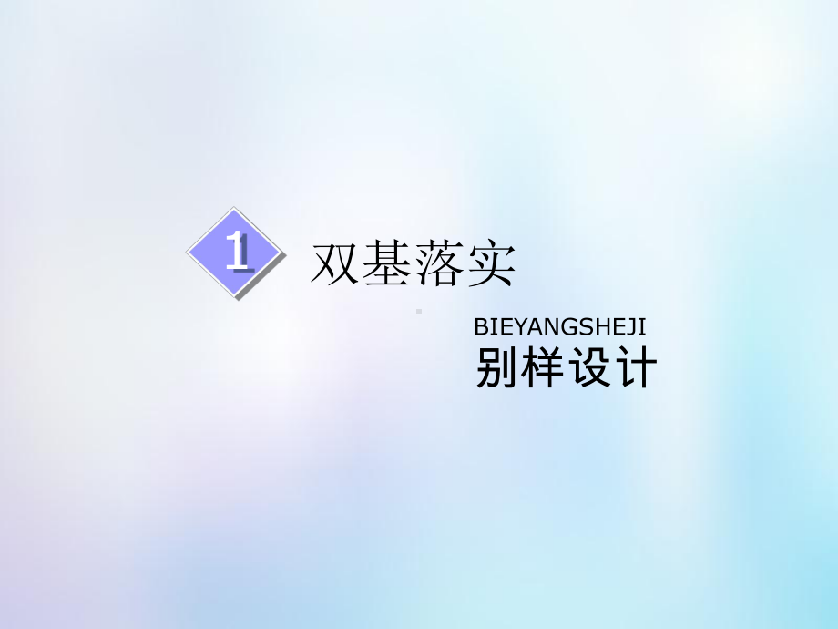 复习第2部分人文地理第八章人类与地理环境的协调发展第二讲人地关系思想的历史演变通向可持续发展的课件.ppt_第3页