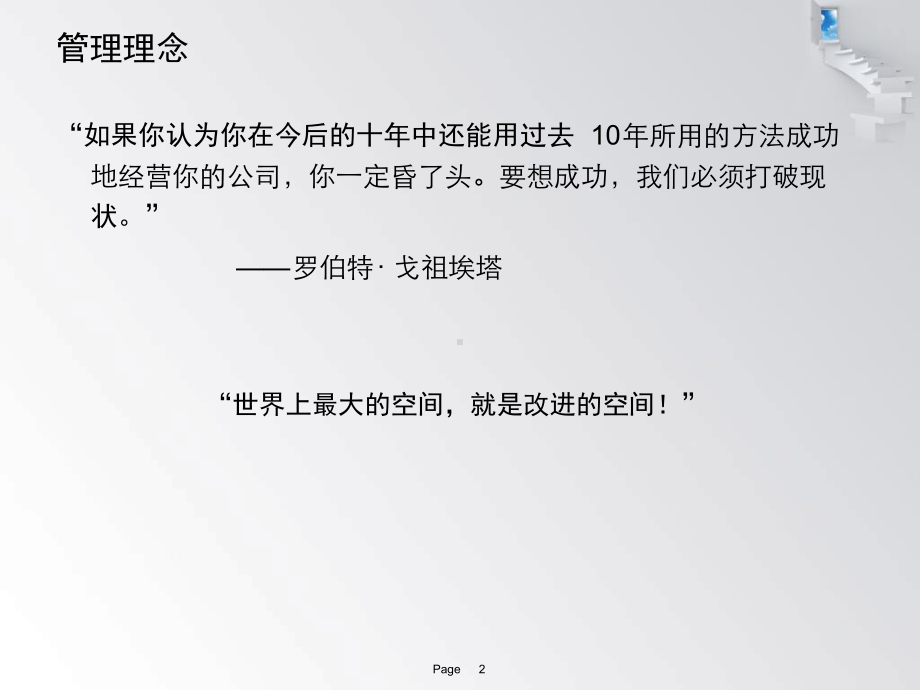 护理管理知识课件.ppt_第2页