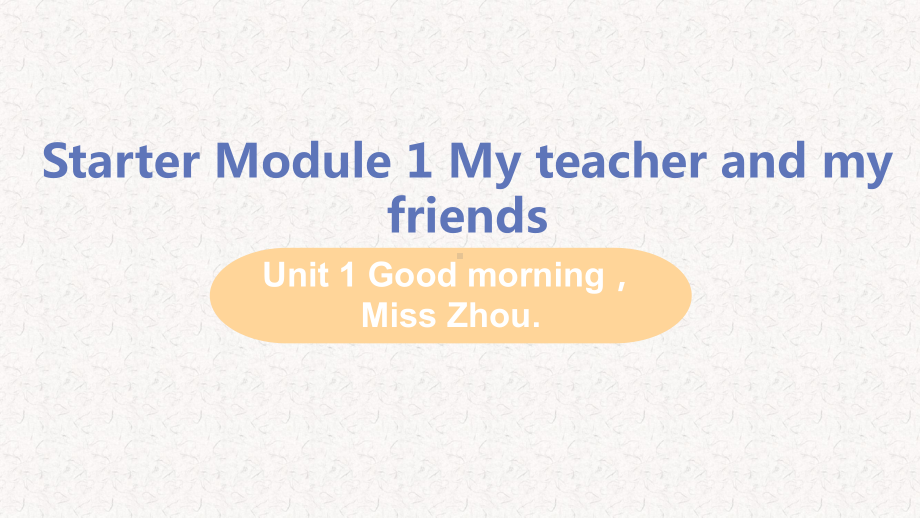 外研版七年级英语上册课件Starter-Module-1-My-teacher-and-my-friends.pptx（纯ppt,可能不含音视频素材）_第1页