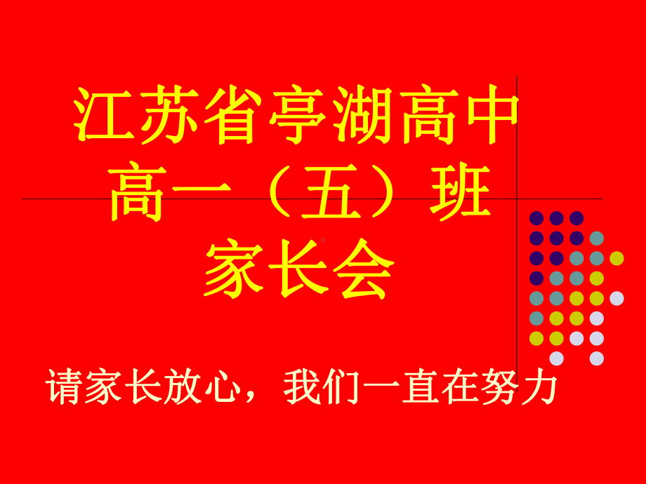 老师跟班三门总分前十强裴冯成韩萍戚晓娟李安琪杨迪刘蕾吉旺课件.ppt_第1页