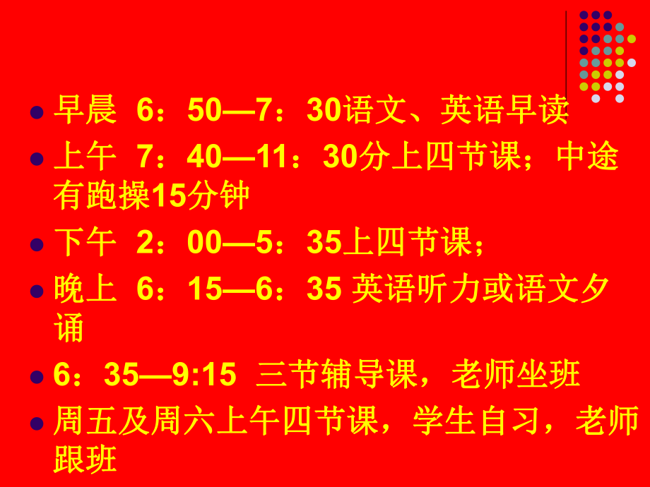 老师跟班三门总分前十强裴冯成韩萍戚晓娟李安琪杨迪刘蕾吉旺课件.ppt_第3页