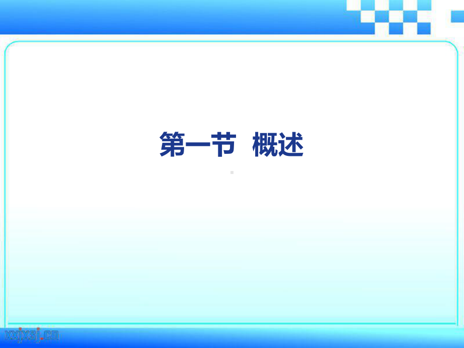 医学课件-外科感染病人的护理教学课件.ppt_第3页