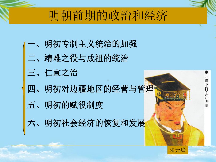 （精）财政危机张居正改革课件.ppt_第1页