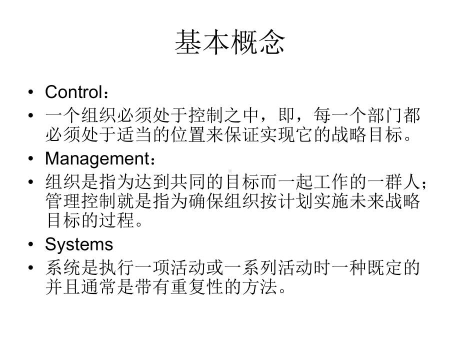 成本管理与控制-作业成本核算制度课件.ppt_第2页