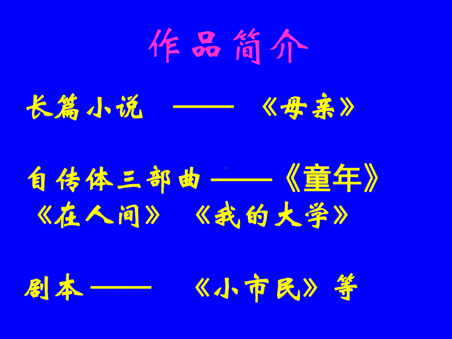 海燕优秀课件.ppt_第3页