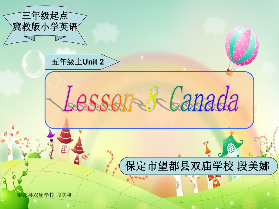 三年级起点五年级上册Unit-2-Lesson8-Canada教学课件.ppt（纯ppt,可能不含音视频素材）_第1页