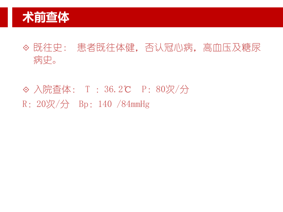 年腹腔镜下全膀胱切除护理查房课件.ppt_第3页