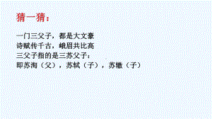 山西省高平市特立中学高中语文第三专题历史的回声念奴娇赤壁怀古课件苏教版必修2.pptx