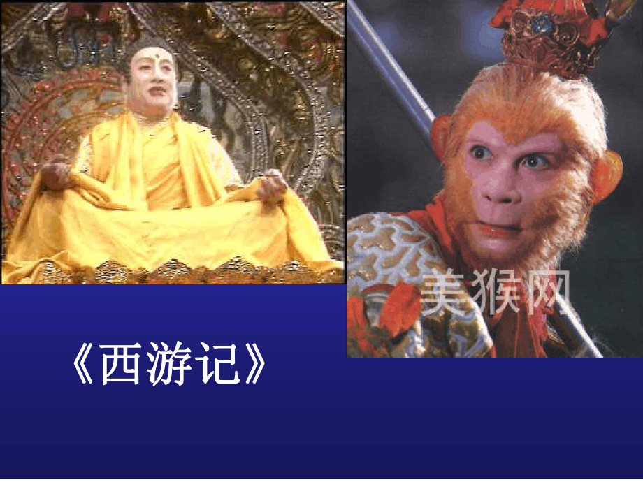 汉朝的文化-课件.ppt_第3页