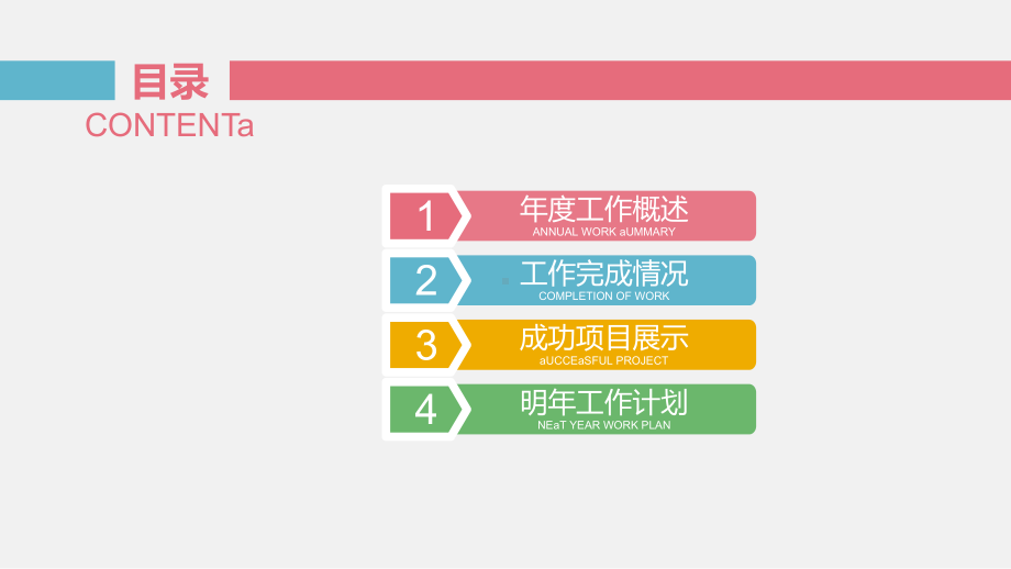 简约年度年中工作总结计划述职报告精美模板课件.pptx_第2页