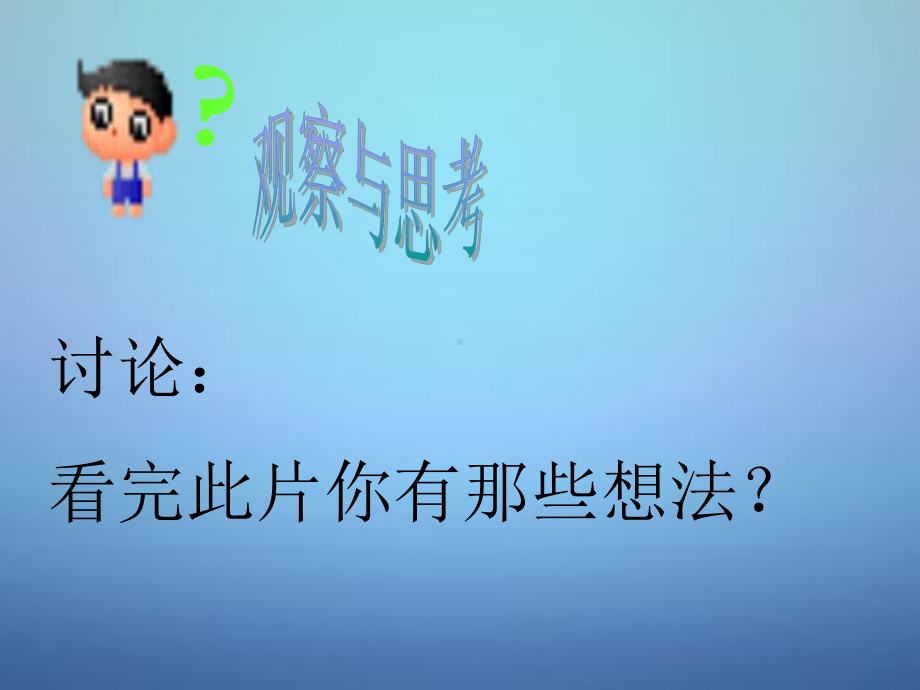 江西省上饶县清水中学九年级化学上册33燃烧条件与灭火原课件.ppt_第2页