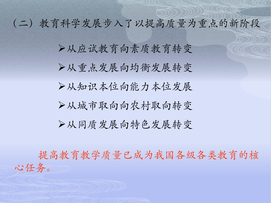 新时期职业教育改革发展面临的新形势服务经济转型牢牢把课件.pptx_第3页