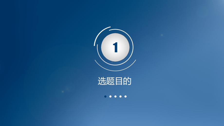 学术答辩—20课件.ppt_第3页