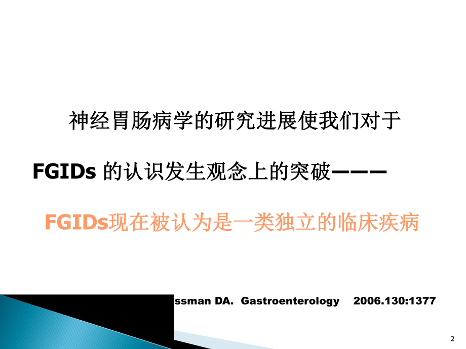 罗马三标准课件.ppt_第2页