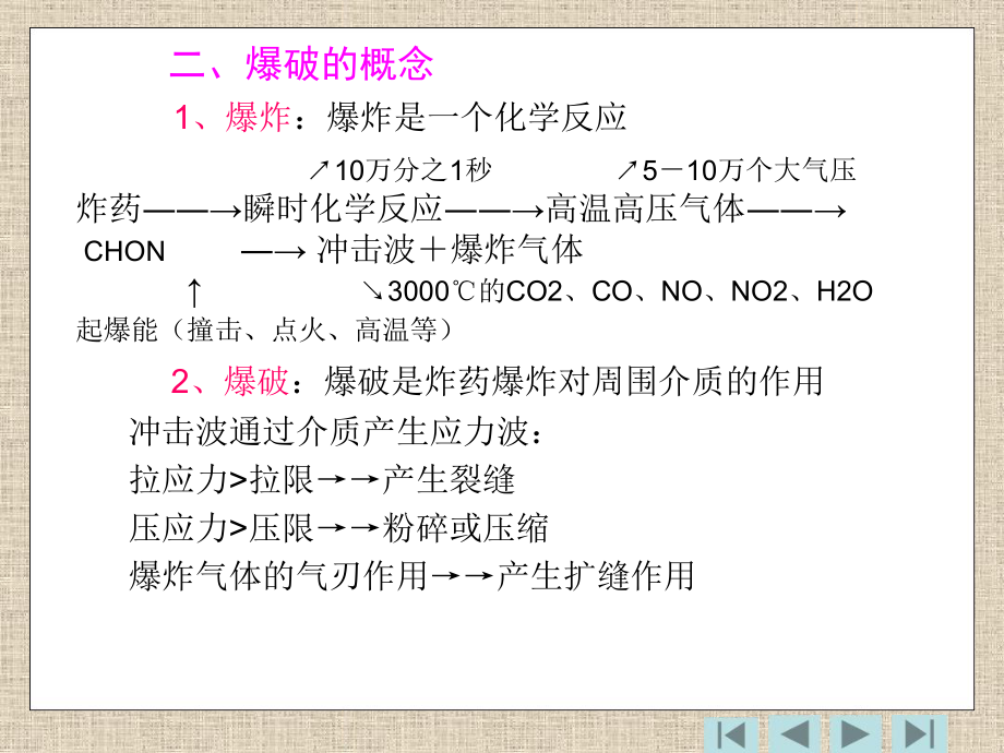 水利工程施工课件南昌工程学院讲解.ppt_第3页