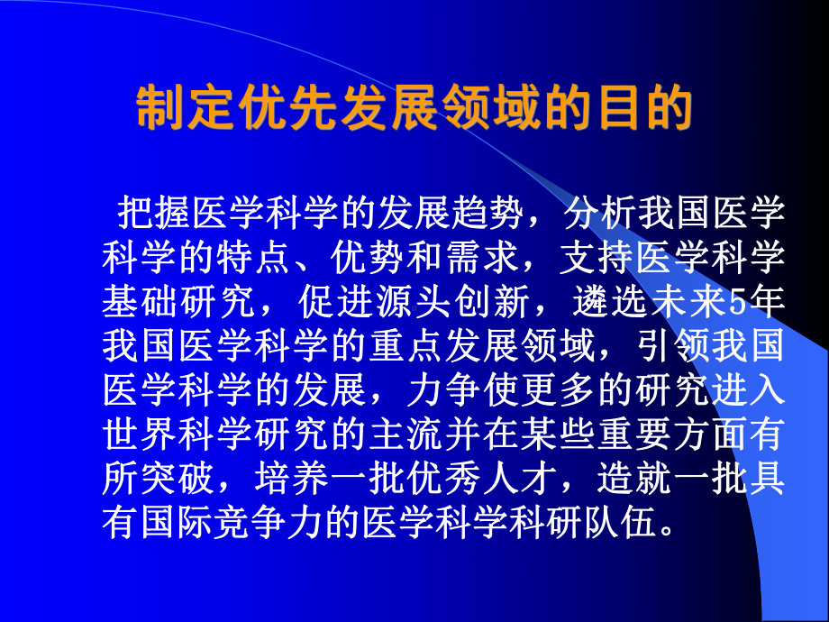 缺血再灌注导致血管再狭窄的分子与细胞机制-新桥医院课件.ppt_第2页