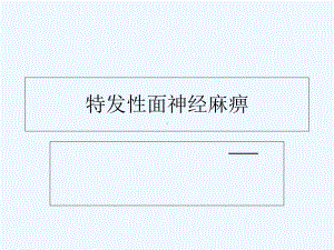 神经内科病例汇报课件.ppt