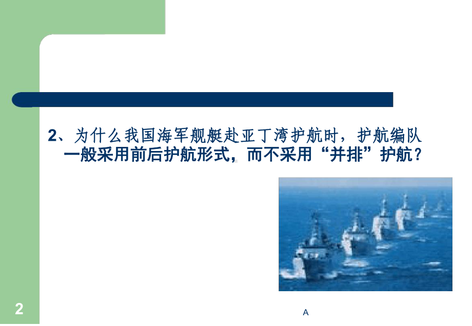 流体压强和流速的关系课件.ppt_第2页