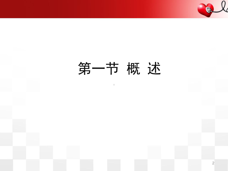 医学课件-周围神经病教学课件.ppt_第2页