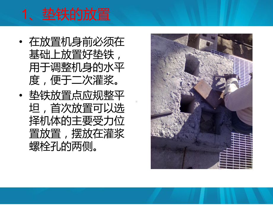 往复式压缩机安装总结资料课件.ppt_第2页