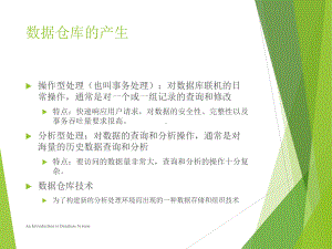 数据库系统概论第四版chp17课件.ppt