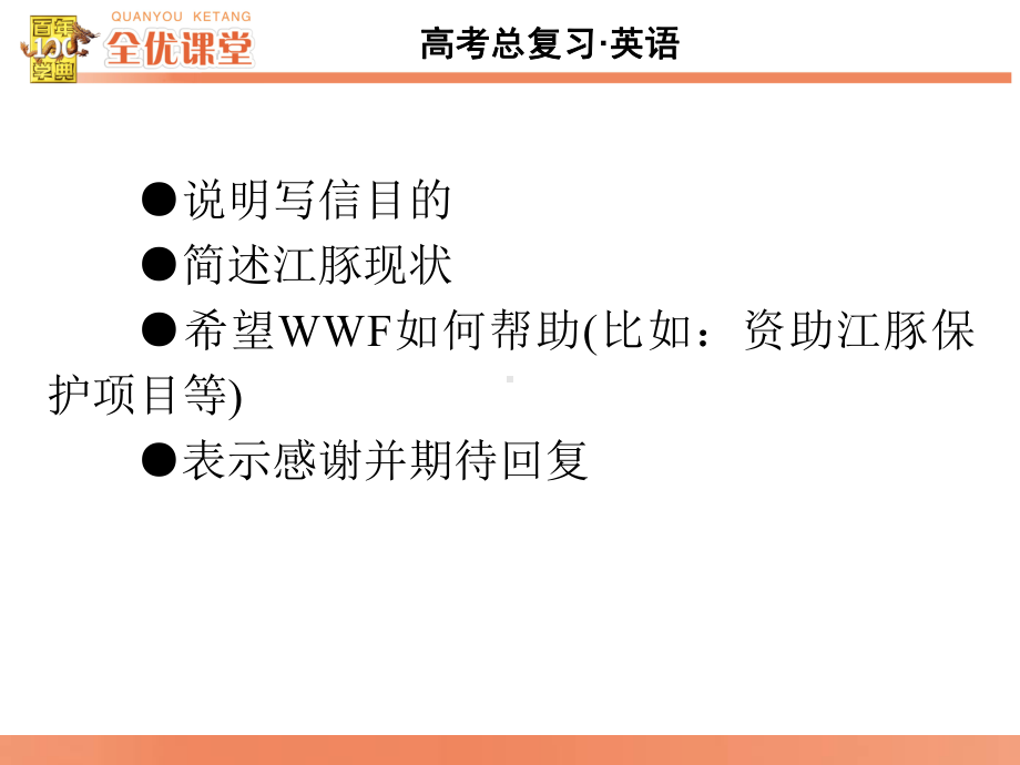 最新高中英语优质课件必修2-unit-4.ppt（纯ppt,可能不含音视频素材）_第3页