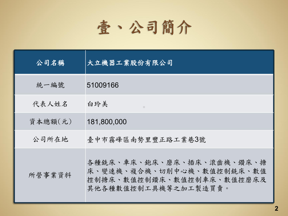 朝阳科技大学101学学习社群成果报告课件.ppt_第3页