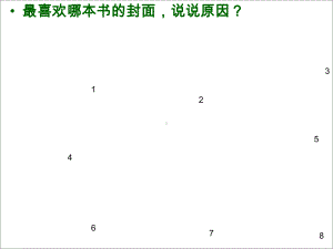 浙美版初中美术-9暑假生活记录册-课件-1.ppt