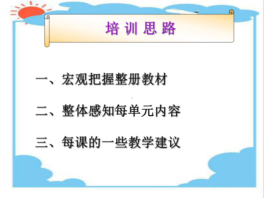 树立正确的学习观念课件.ppt_第2页