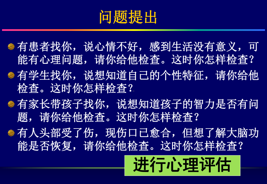 浙江大学医学院朱婉儿课件.ppt_第2页